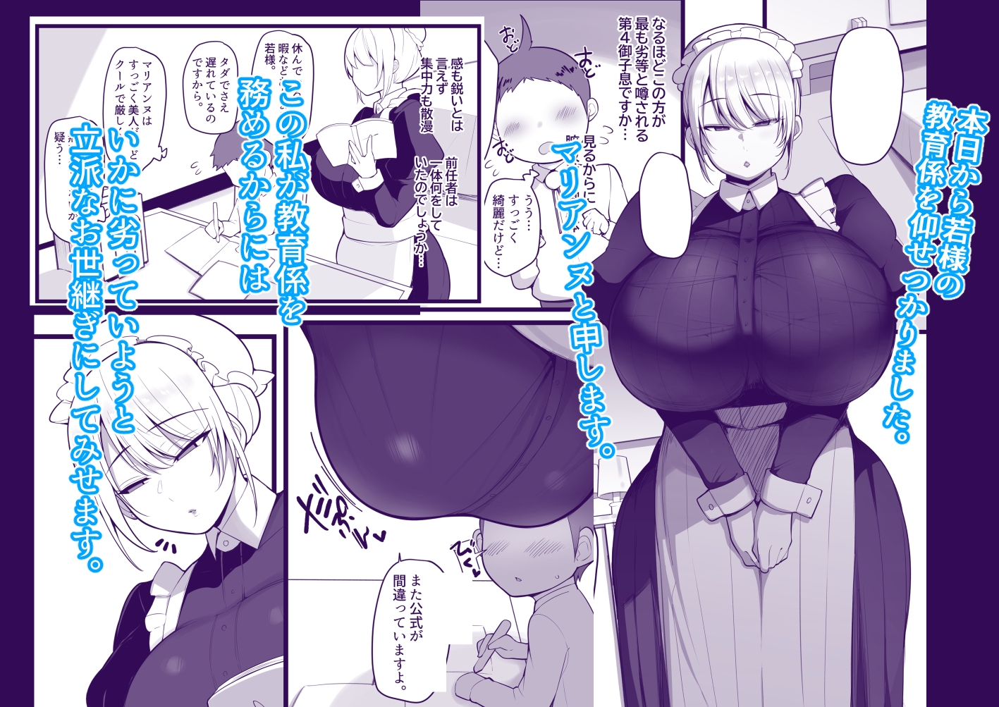 この私がち〇ぽが立派なだけが取り柄の落ちこぼれ若様なんかに堕とされる訳がありません。