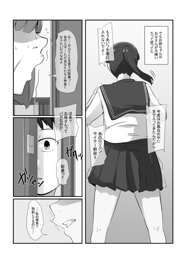 姉がいつかこの家を出ていくと言っていた