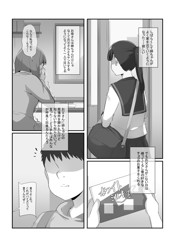 姉がいつかこの家を出ていくと言っていた