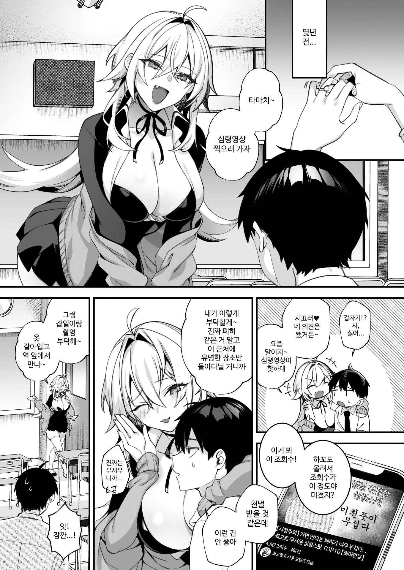 【韓国語版】犯され催○5 男子1人しかいない学園で性格最悪のイジメっこに犯されまくる