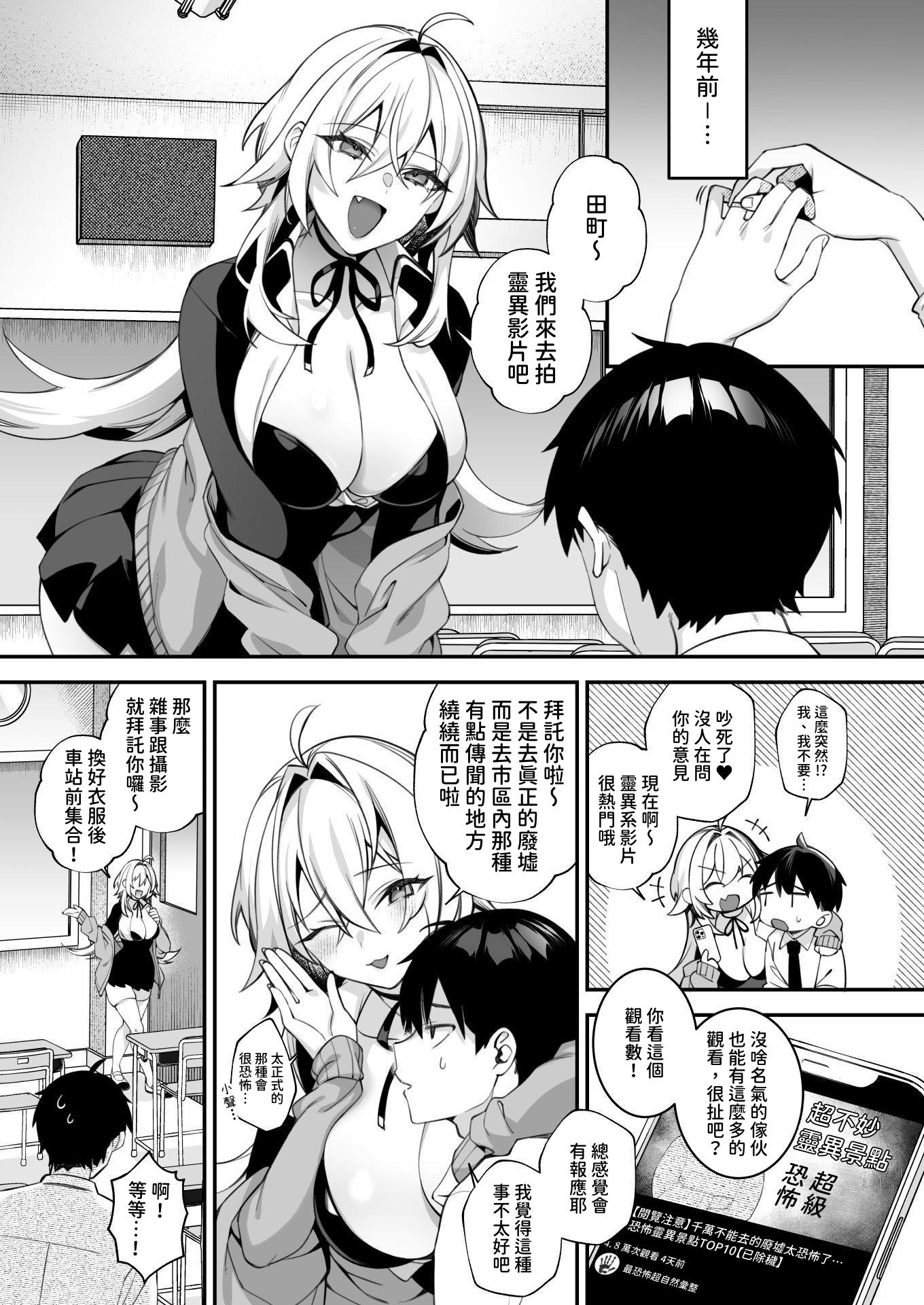 【繁体中文版】犯され催○5 男子1人しかいない学園で性格最悪のイジメっこに犯されまくる