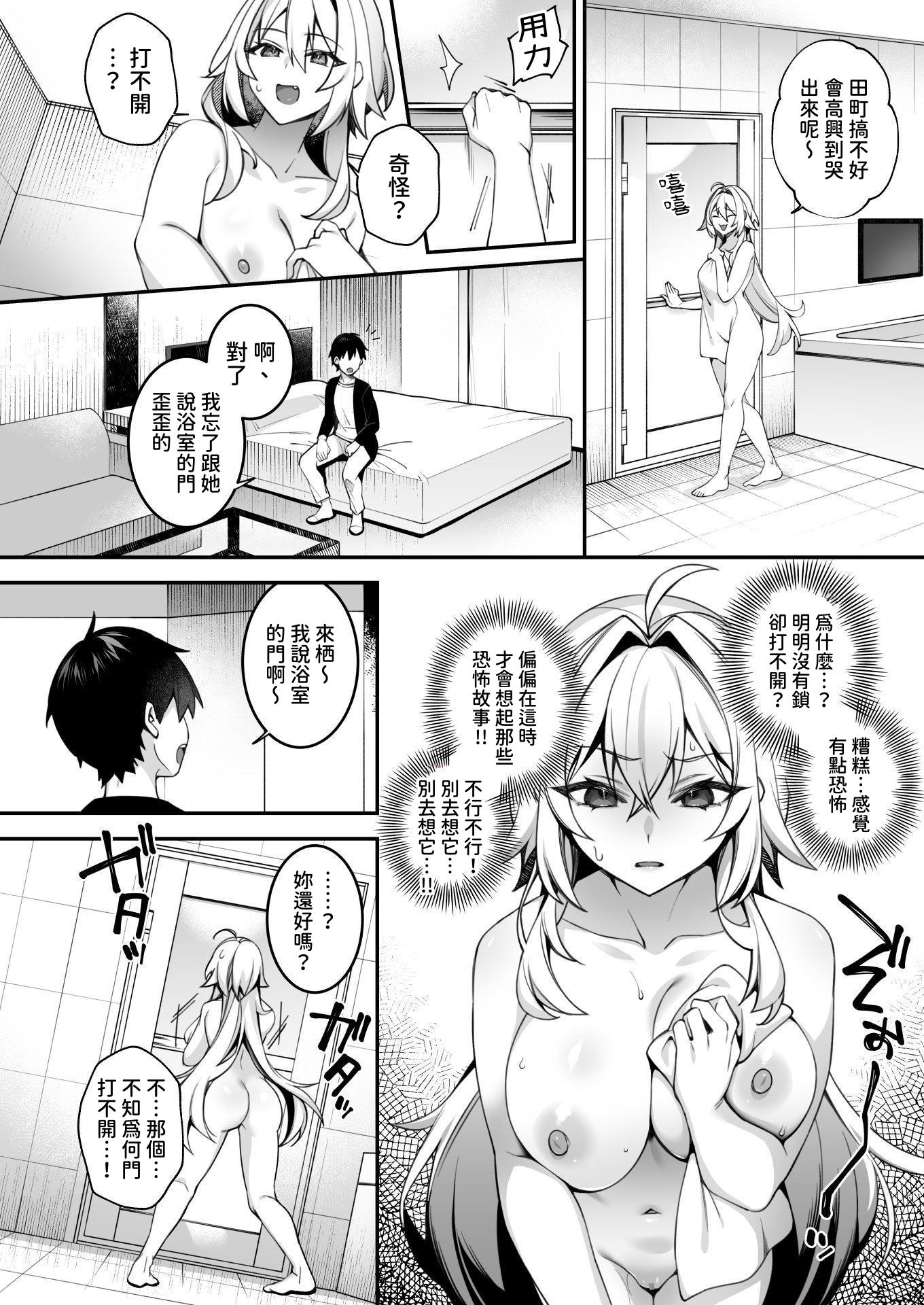 【繁体中文版】犯され催○5 男子1人しかいない学園で性格最悪のイジメっこに犯されまくる