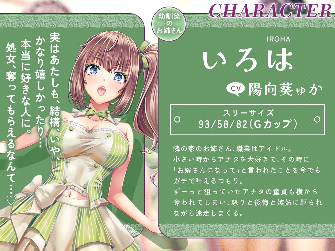 [KU100]お姉ちゃんハーレム ～ボクのことが大好きなお姉ちゃんたちとの、性癖全開あまあまえっちな日々～