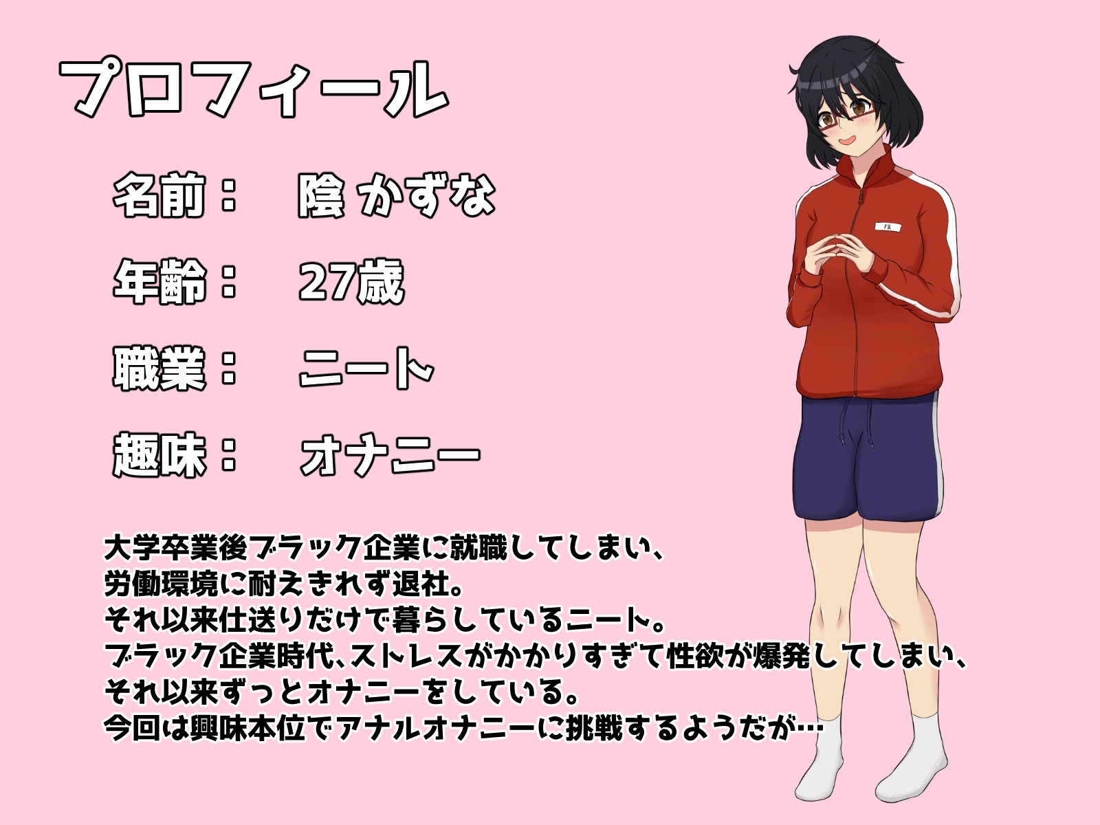 性欲つよつよ女子のアナル開発チャレンジ