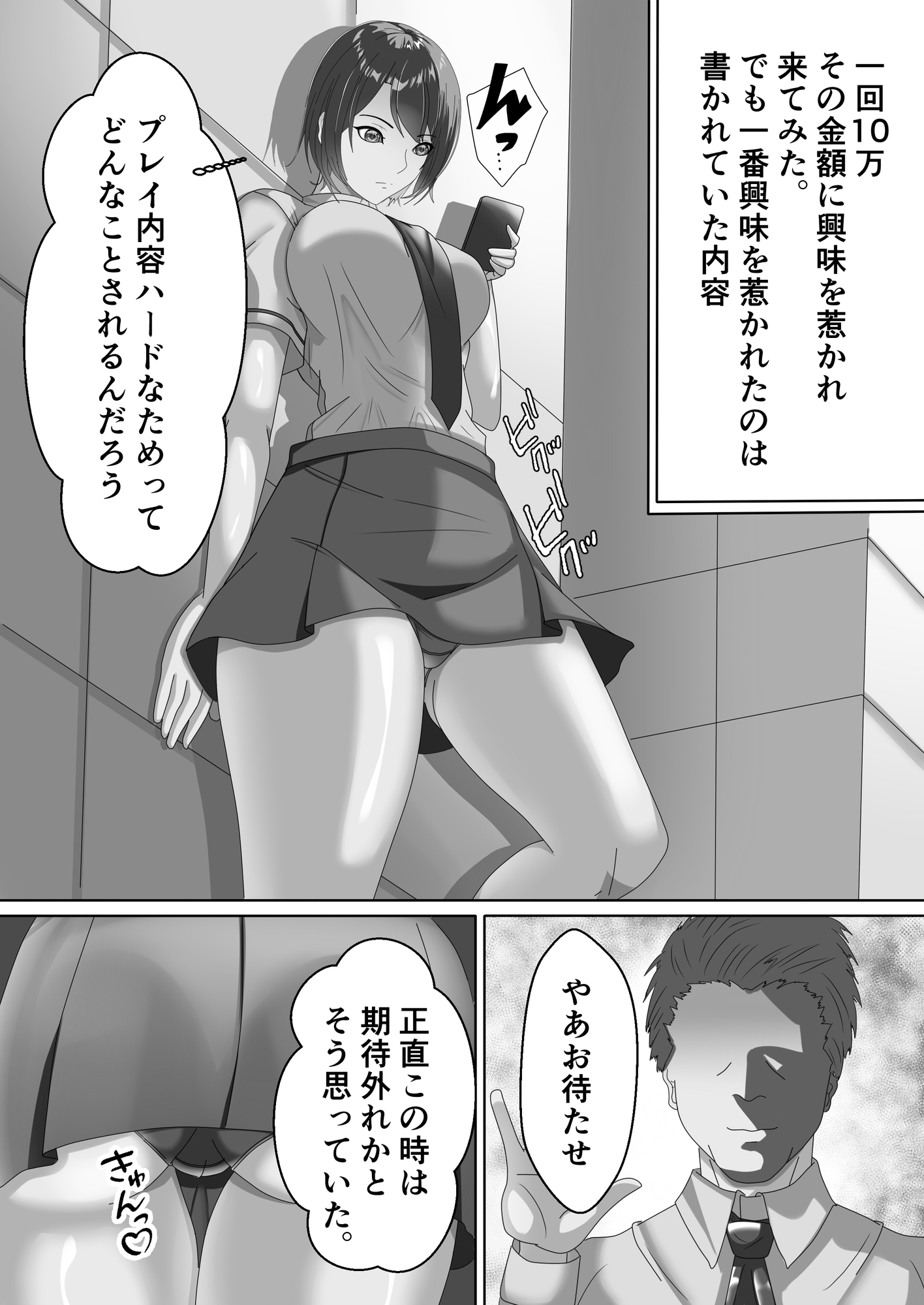 心の隙間を埋めたものパート1