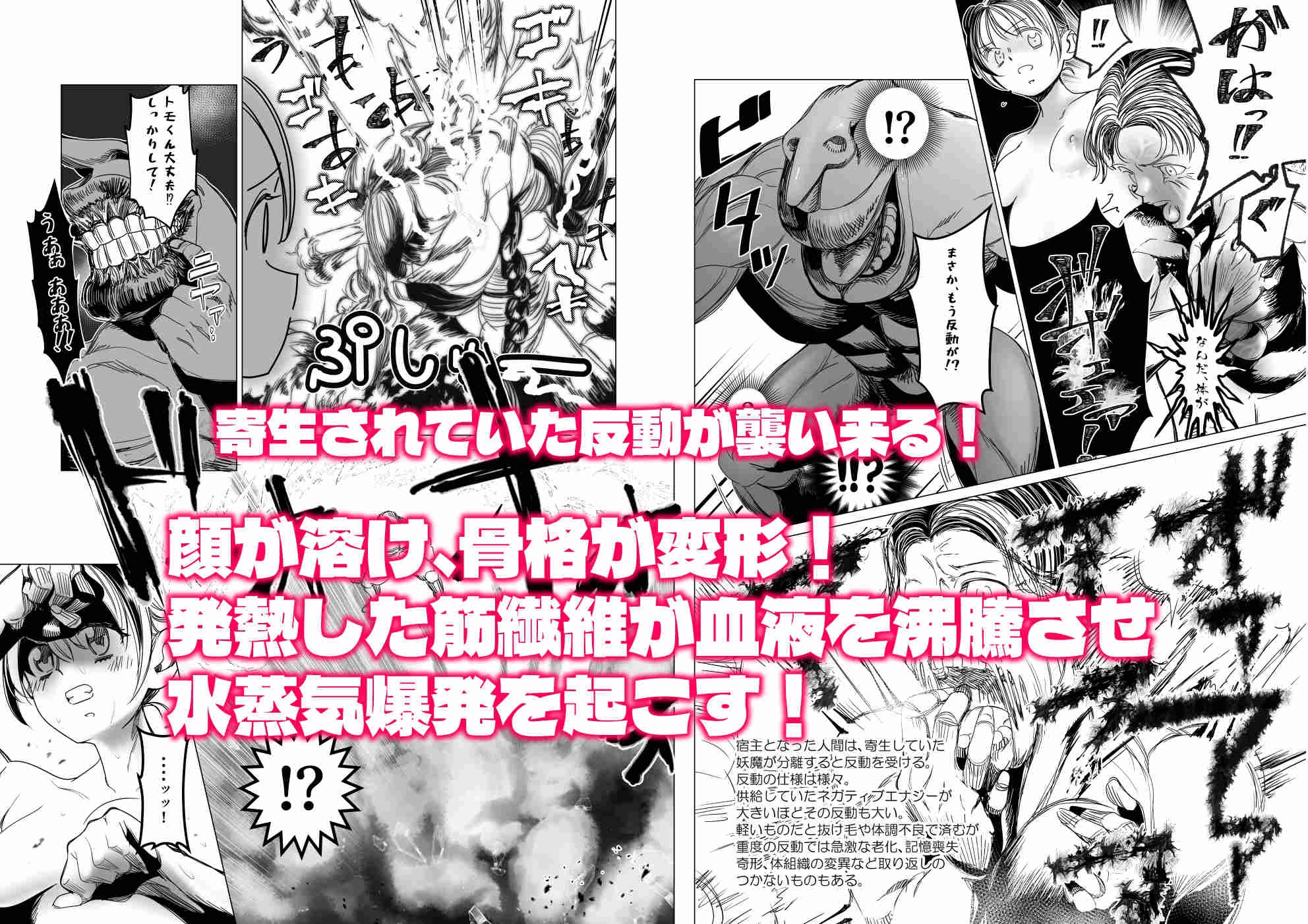 魔法少女マイティ・アイ第4話敗北魔法少女後編