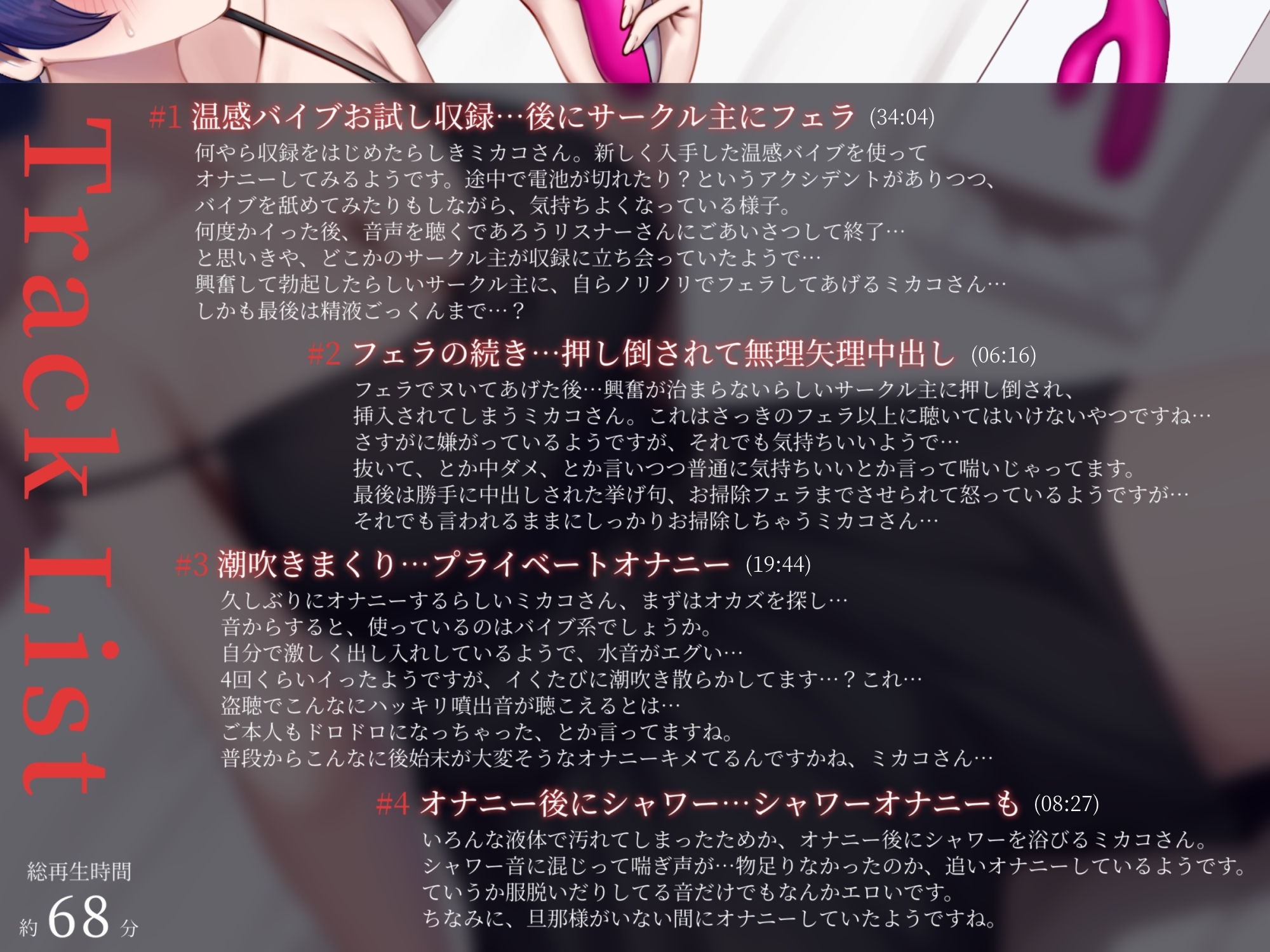 【盗聴風オナニー実演】ドスケベ人妻OL・夏目ミカコプライベートエロ音声盗聴