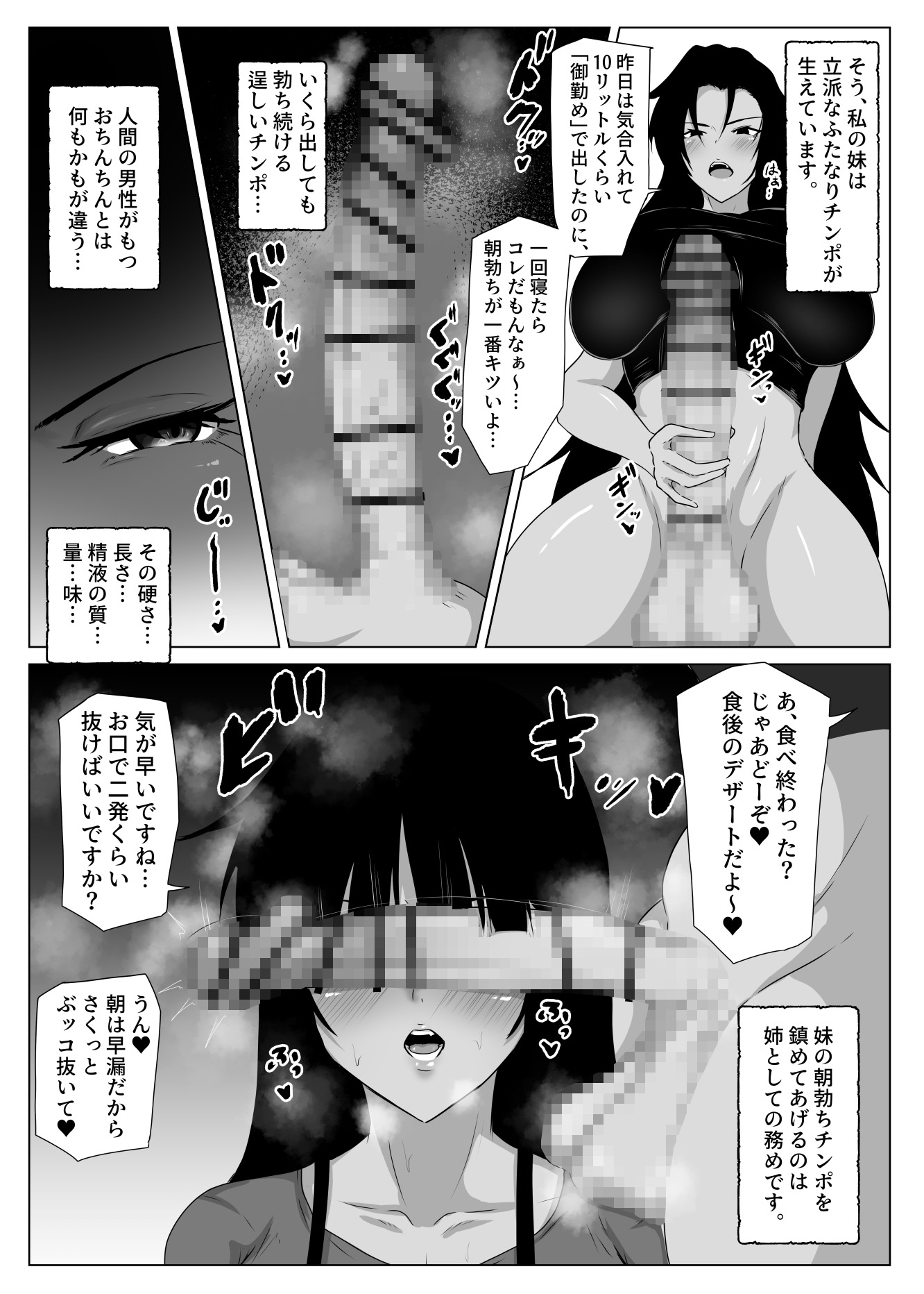 イケメンふたなり妹チンポに孕ませられぬメスはなし