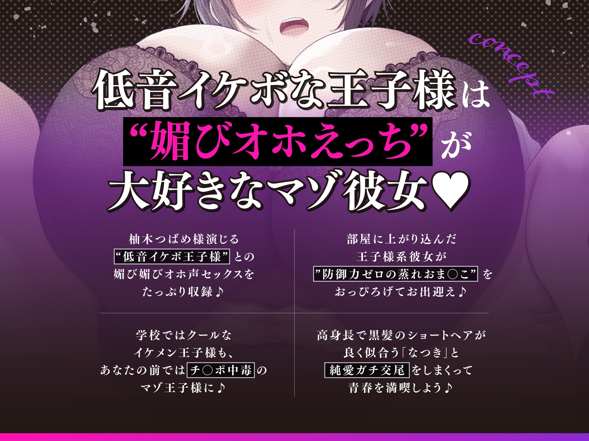 【低音イケボ】帰宅すると普段はクールな高身長王子様系JK彼女が"大股開きでメス顔ハメ待ち"してくれる性活♪【~マゾ気味王子様のエグめなオホ声もアリ♪~】
