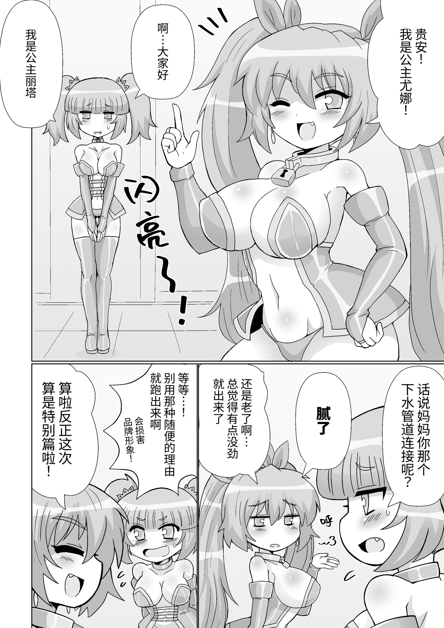 【簡体中文版】完全拘束脱出マジック!ユナママの特別訓練から生還できるのか!?
