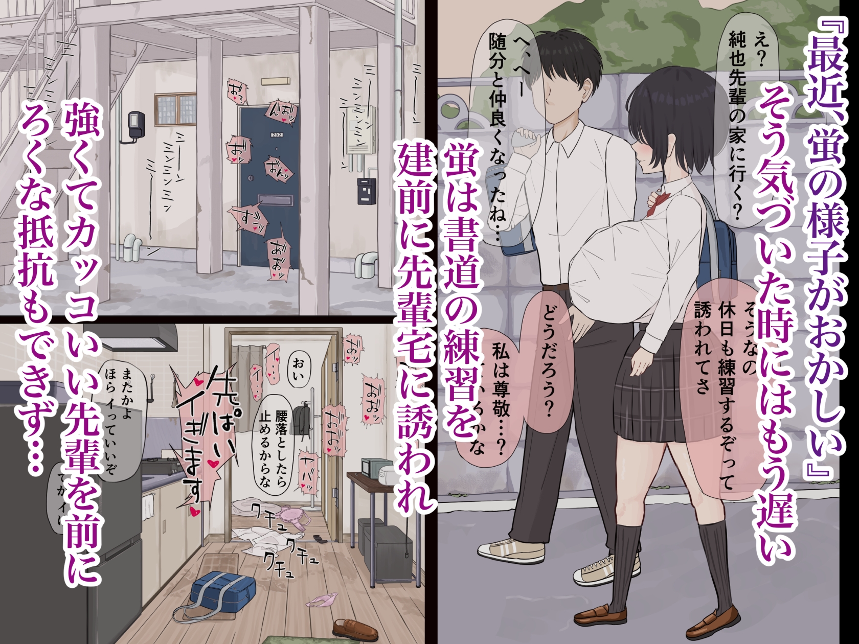 ふにゃオスが恋したおふざけ幼馴染、がちオスと出逢う。