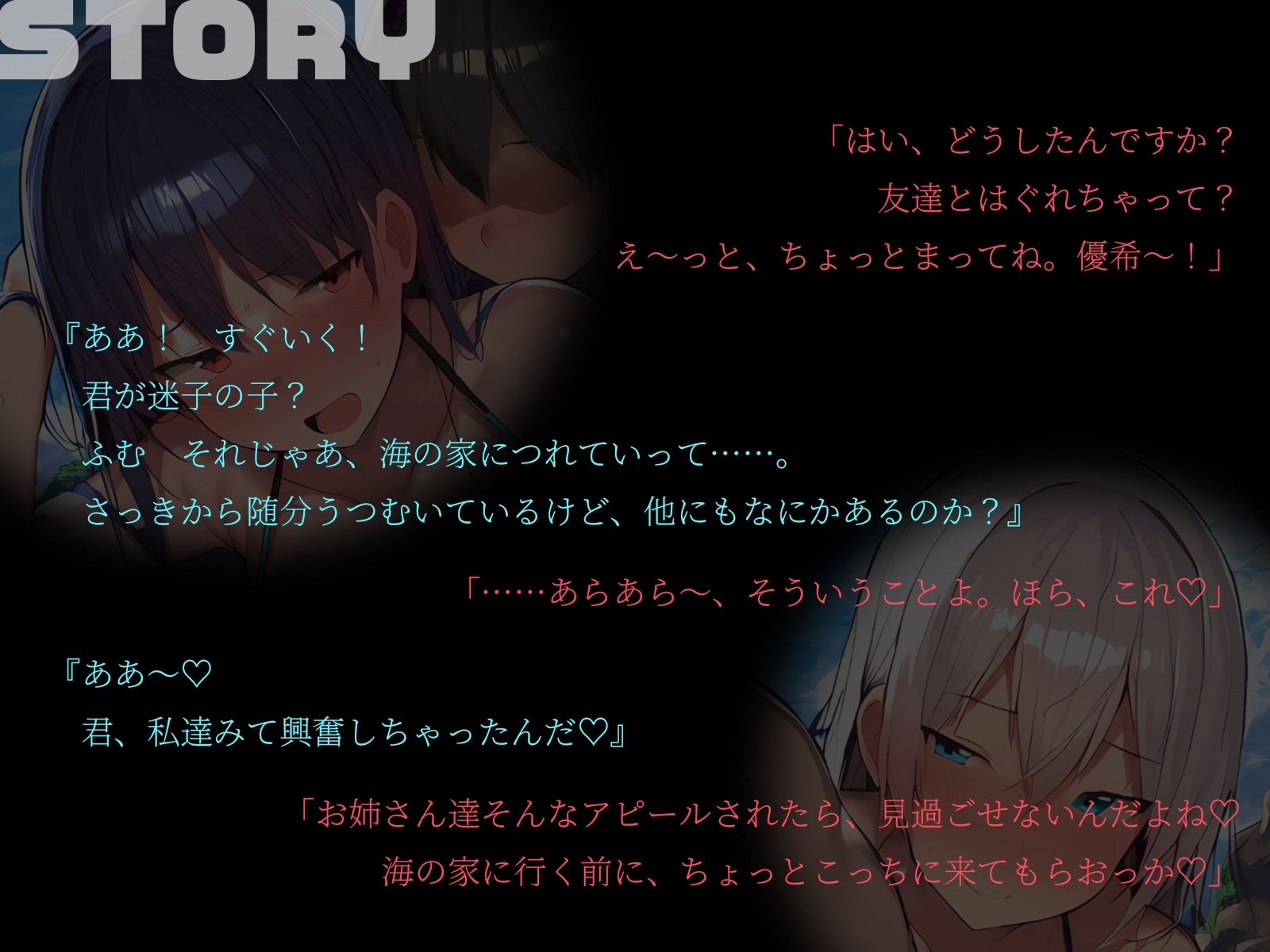 【KU100】ライフセーバーさん達に保護されて……岩陰に連れこまれて……3Pエッチ♡