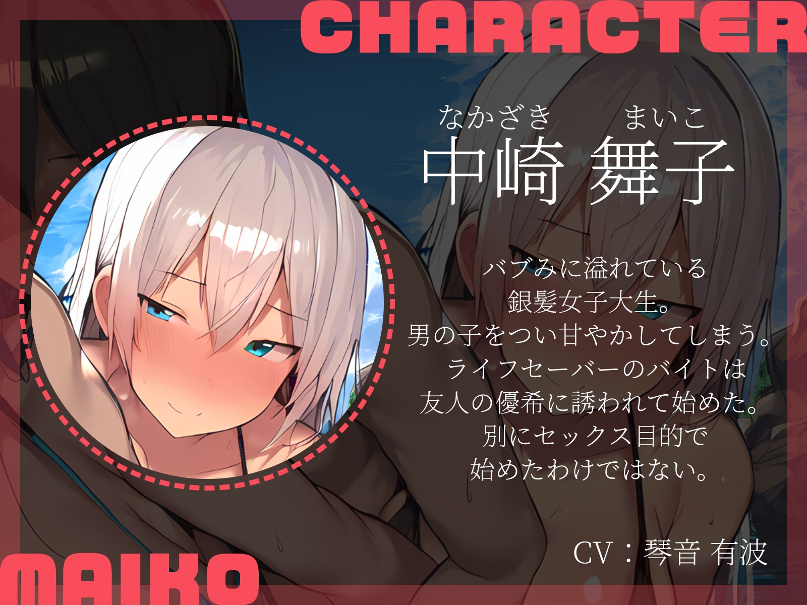 【KU100】ライフセーバーさん達に保護されて……岩陰に連れこまれて……3Pエッチ♡