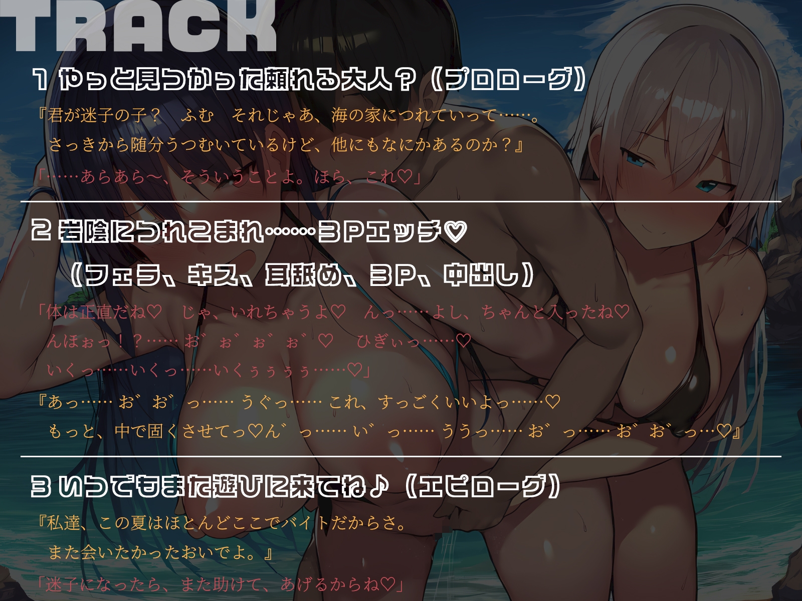 【KU100】ライフセーバーさん達に保護されて……岩陰に連れこまれて……3Pエッチ♡