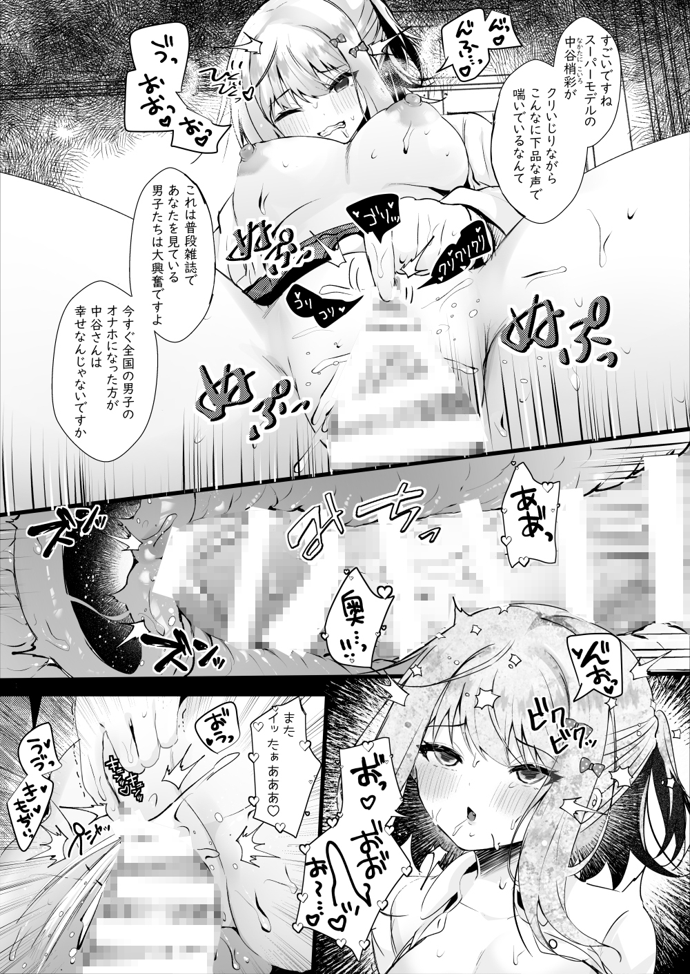 僕のことが大嫌いな教え子と獣みたいな催○補習(セックス)を
