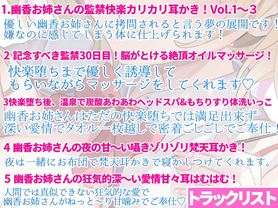 【東方project】清楚優しいヤンデレ風見幽香に甘い監禁快楽の○問漬け生活3日間を体験！【早期購入限定アラームセット・特典画像あり】