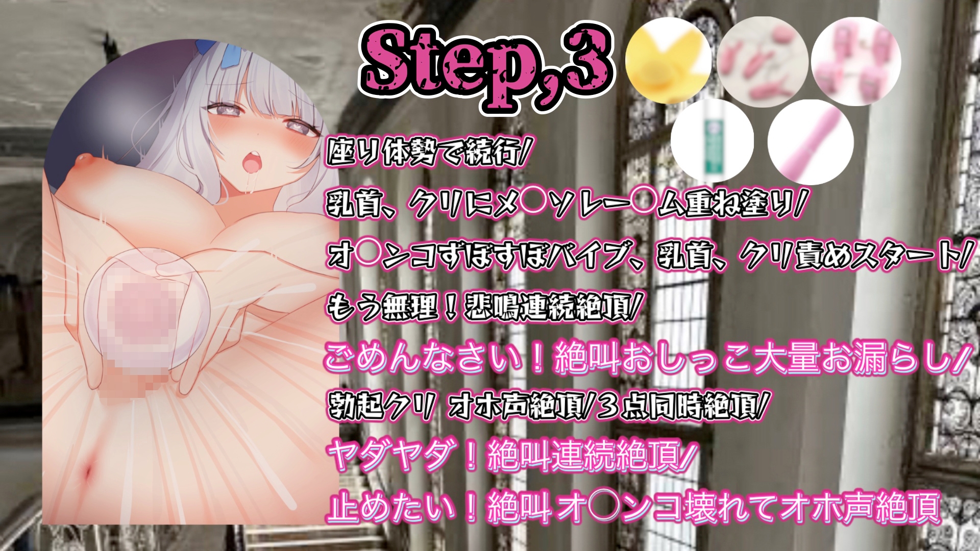 『女体快楽実験場』 被験体No,005「きい」Stage,1後編