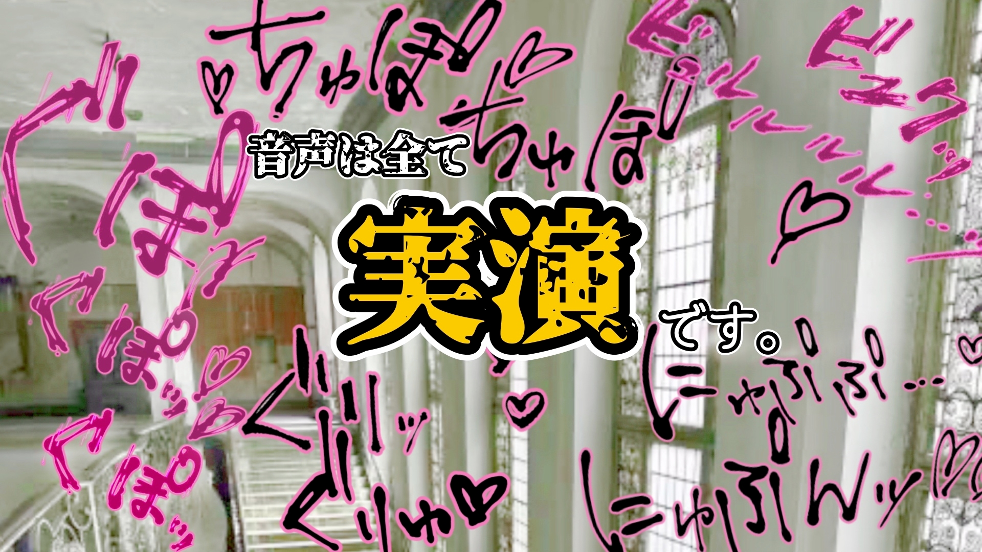 『女体快楽実験場』 被験体No,005「きい」Stage,1後編