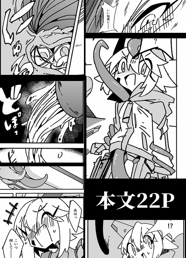 てんたくるぱにっく!!