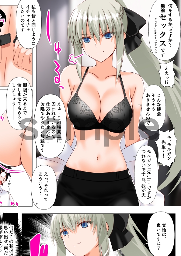 モルガン先生の密室指導