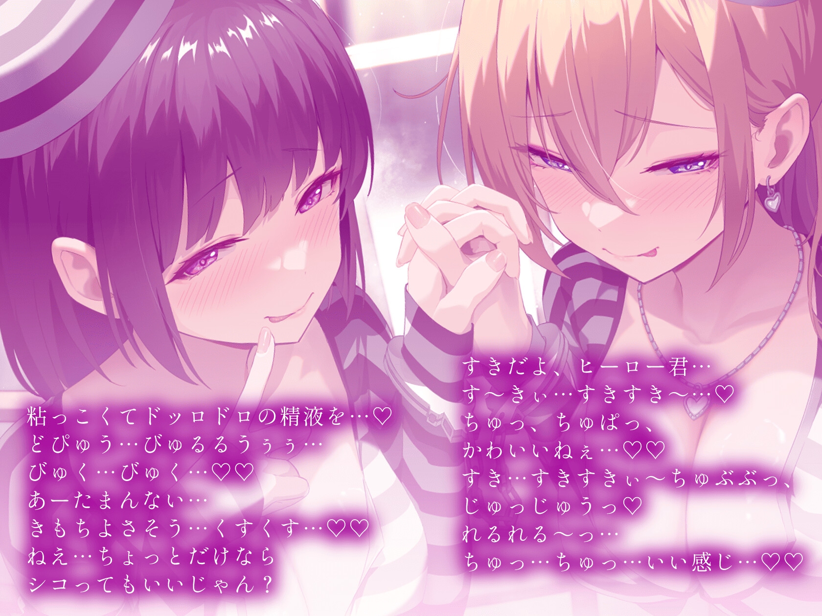 ★8/14まで限定特典付き★悪～い女囚試験官のヒーロー認定試験【見習いヒーローが罪を犯した女囚人による色欲の試験を受けて、びゅるびゅる敗北射精をしてしまう話】