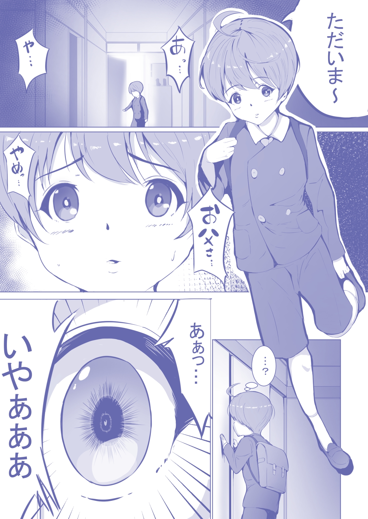 お姉ちゃんとえっちしよ?～性的〇待を受けた姉をトラウマから救うお話～