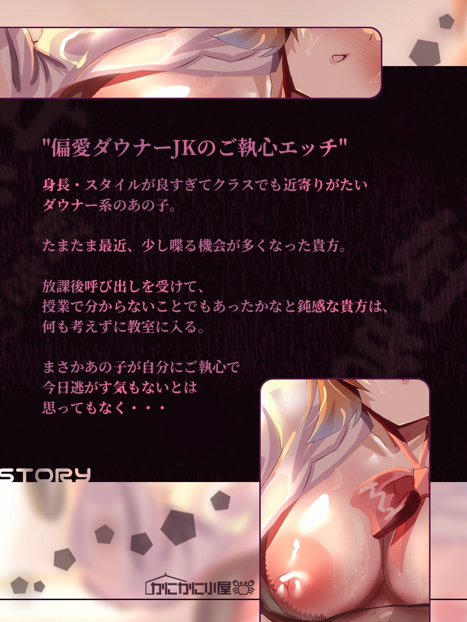 誰にも邪魔されたくない長身ダウナーJKのご執心どすけべえっち~好き♡好き♡君のこと食べちゃうね♡~