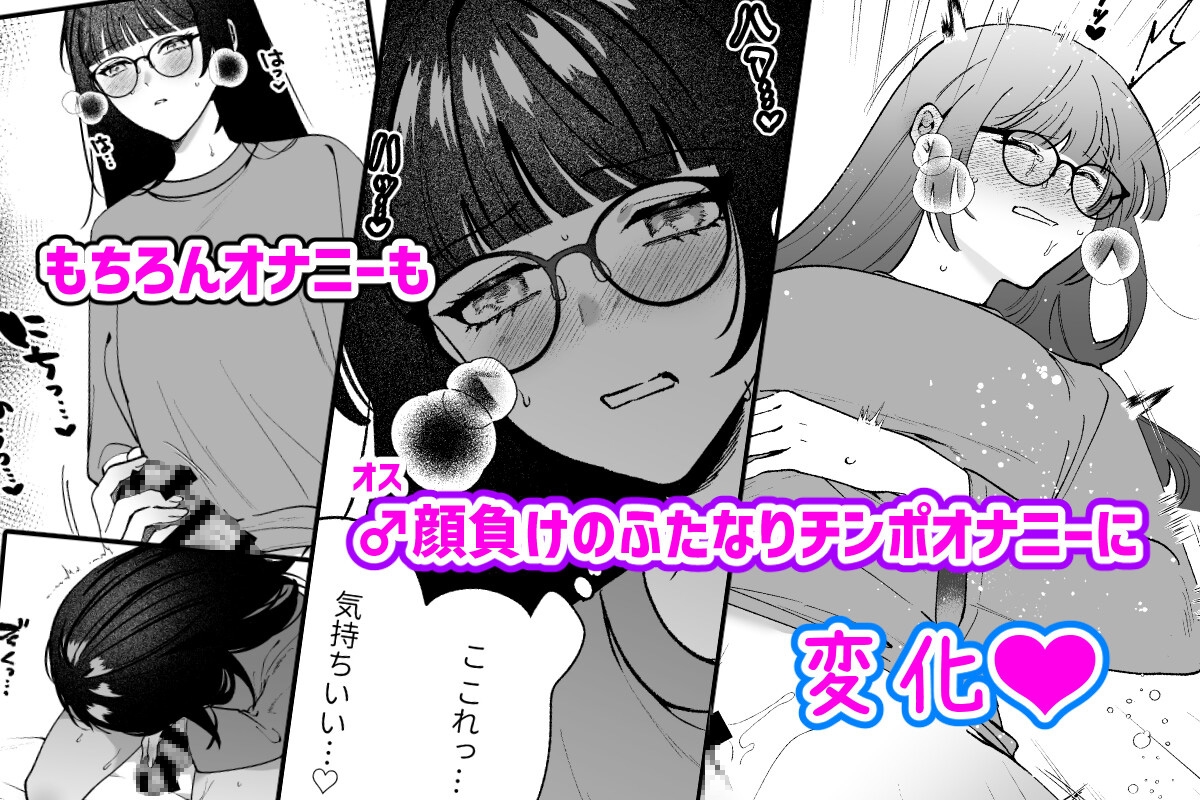 ふたなりサブスクはじめませんか?