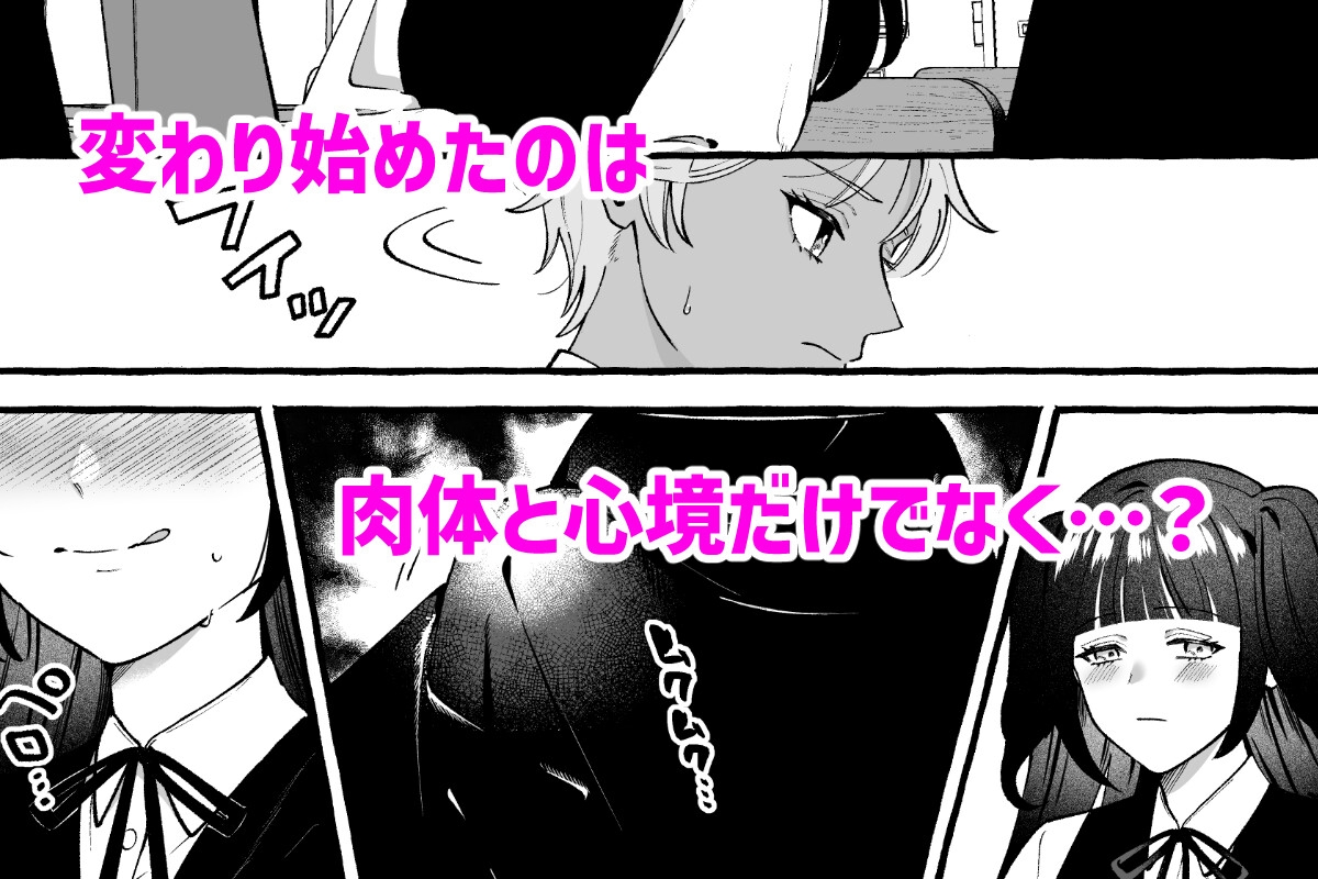 ふたなりサブスクはじめませんか?