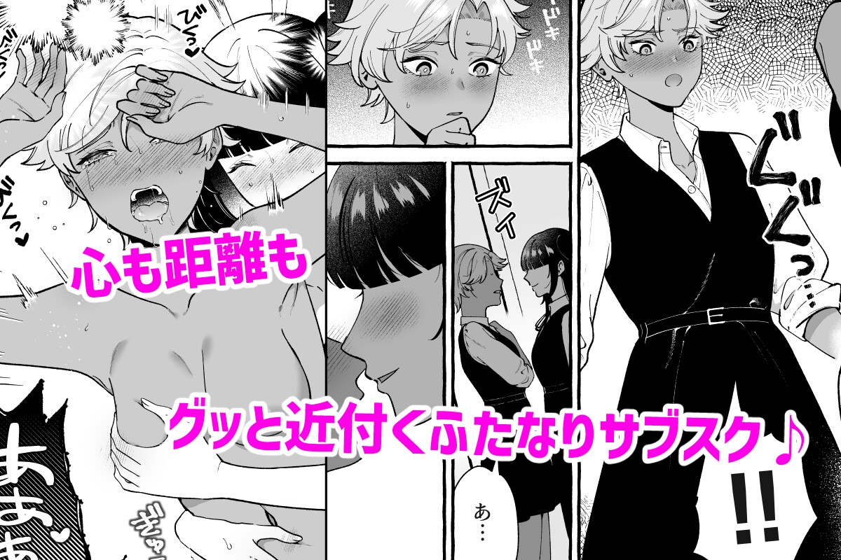 ふたなりサブスクはじめませんか?