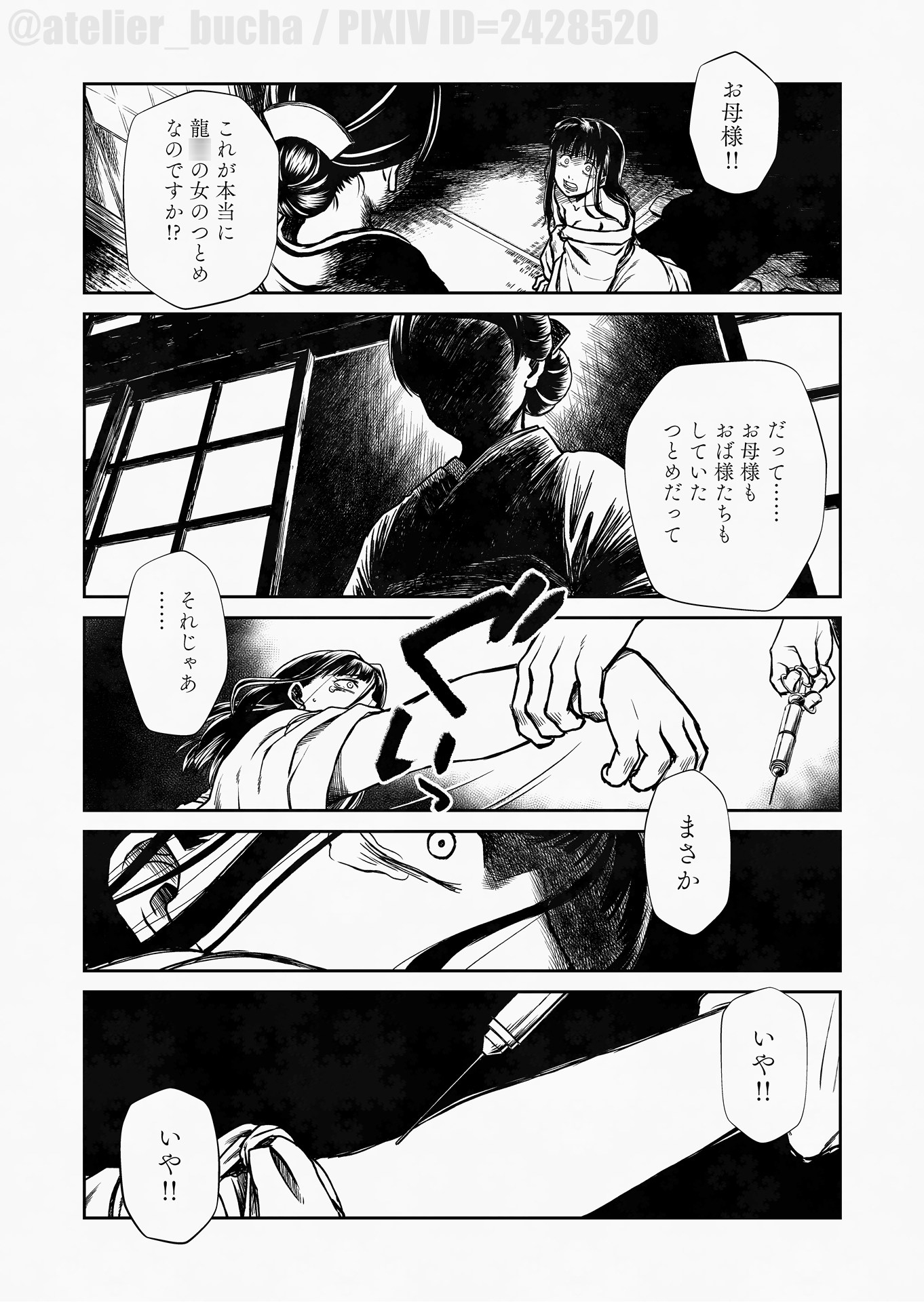 運命のひと