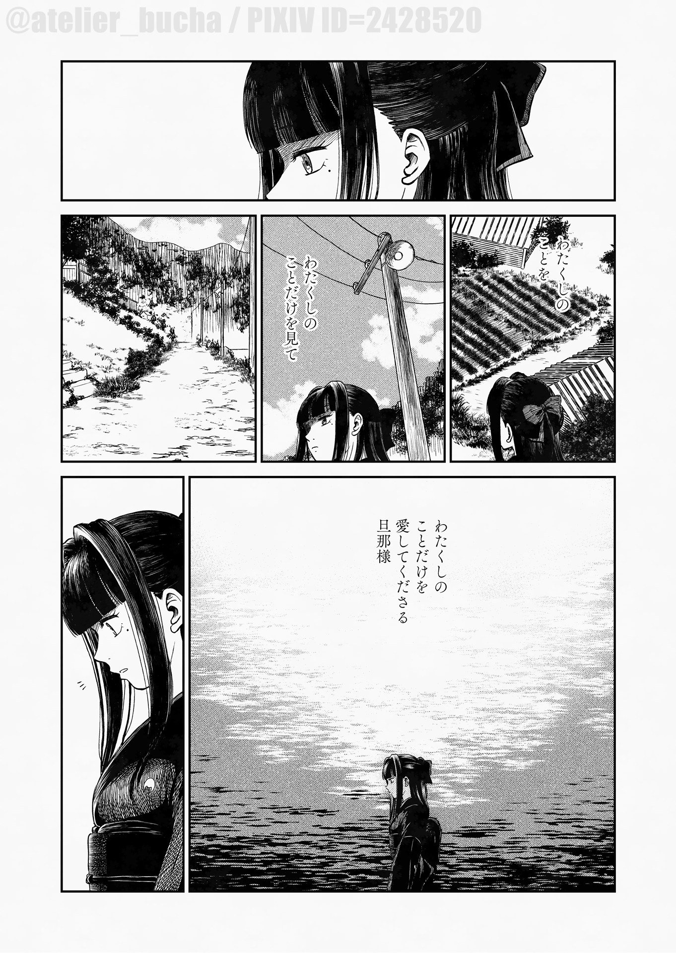 運命のひと
