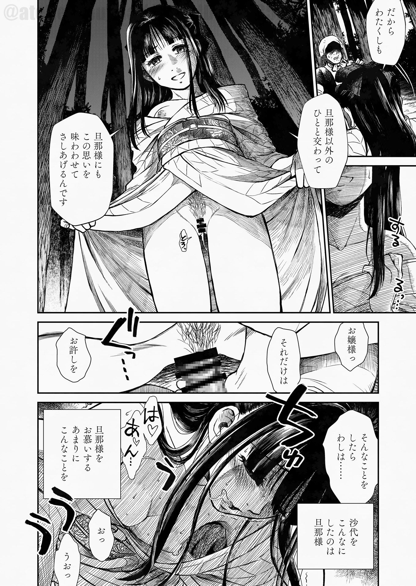 運命のひと
