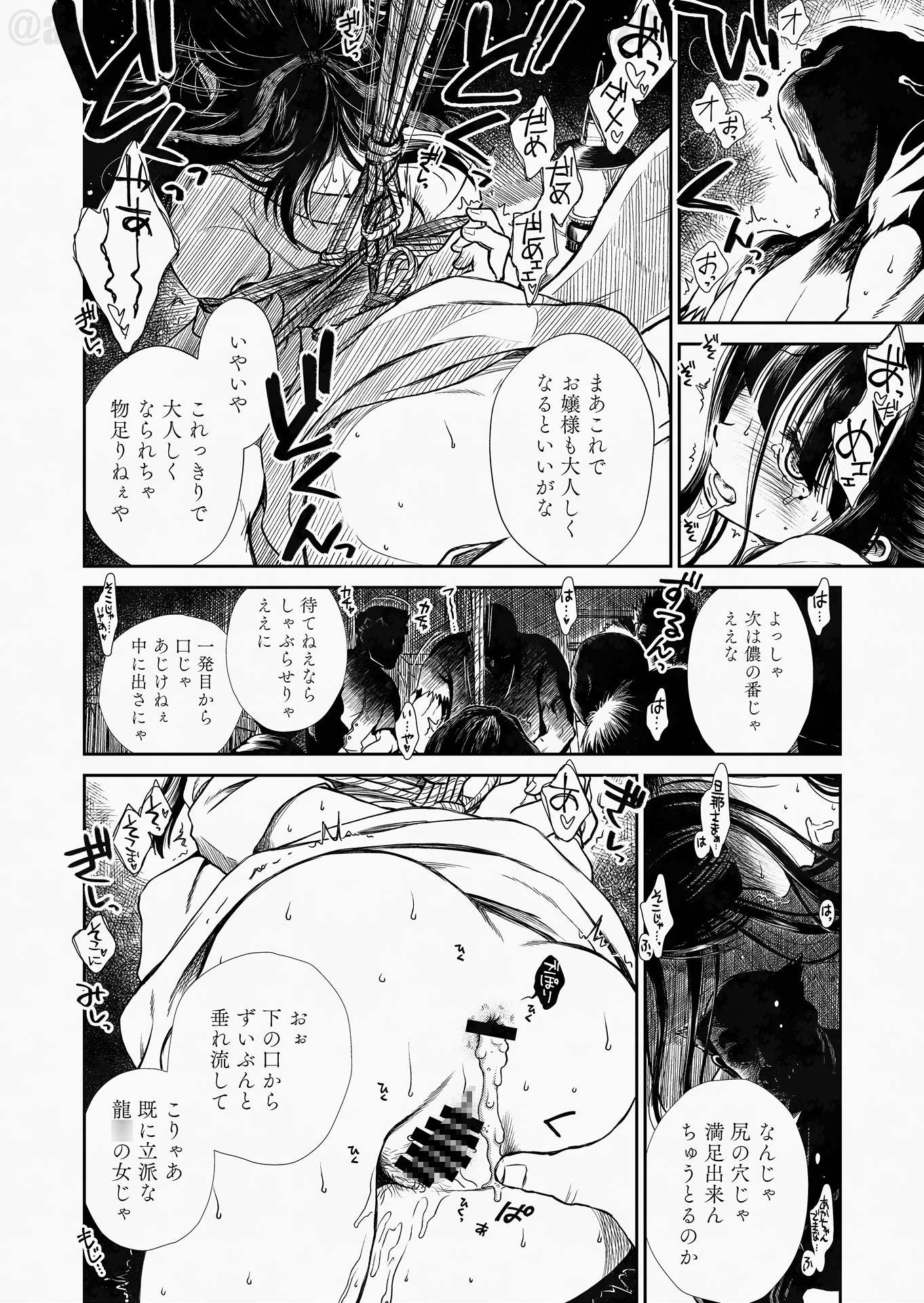 運命のひと