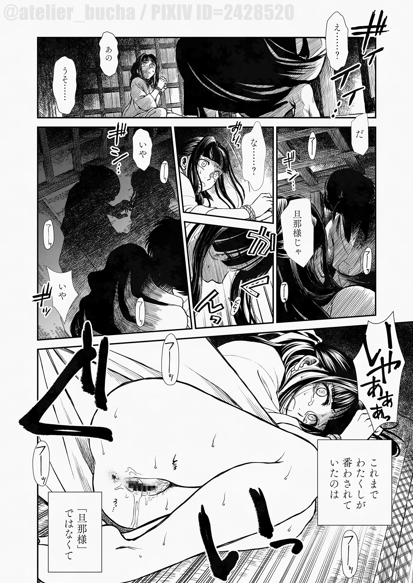 運命のひと