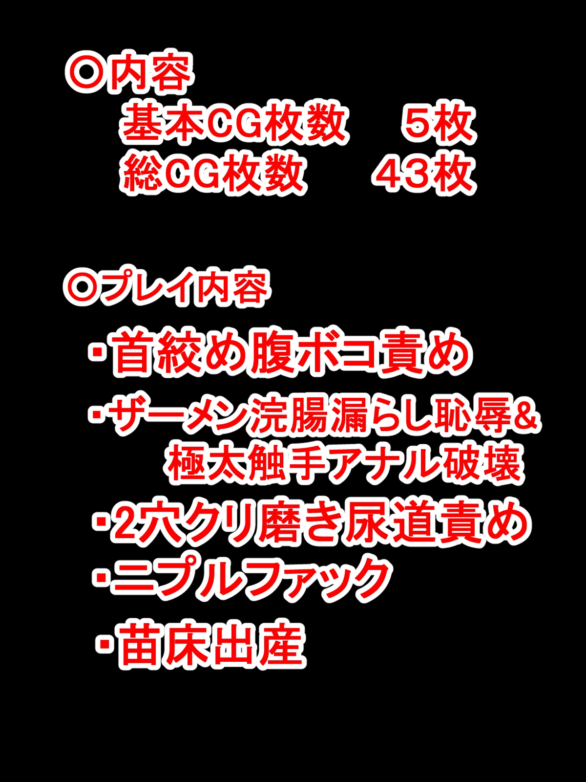 ハナコ触手快楽地獄