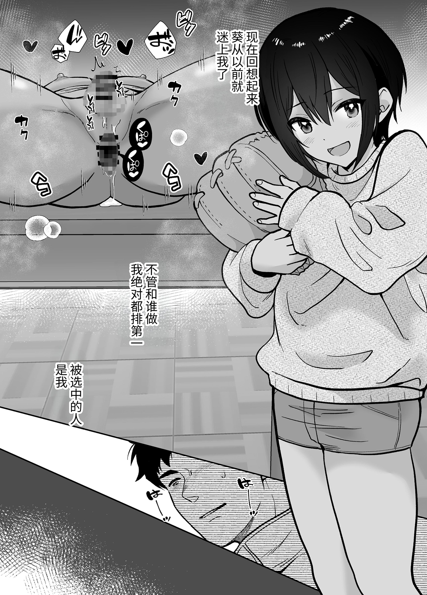 【簡体中文版】先生あのね、オレに新しいお義父さんできたよ2