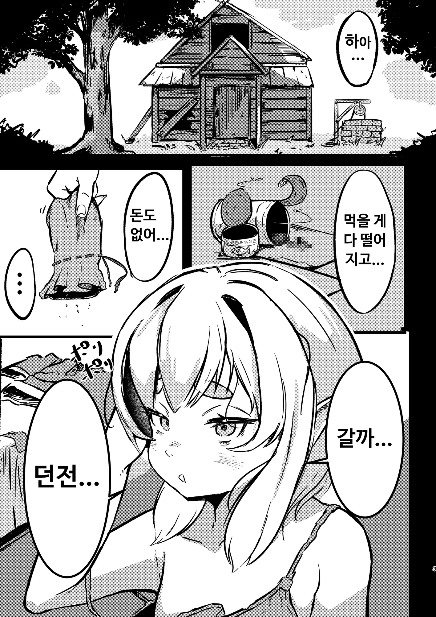 【韓国語版】Roguelike Dungeon