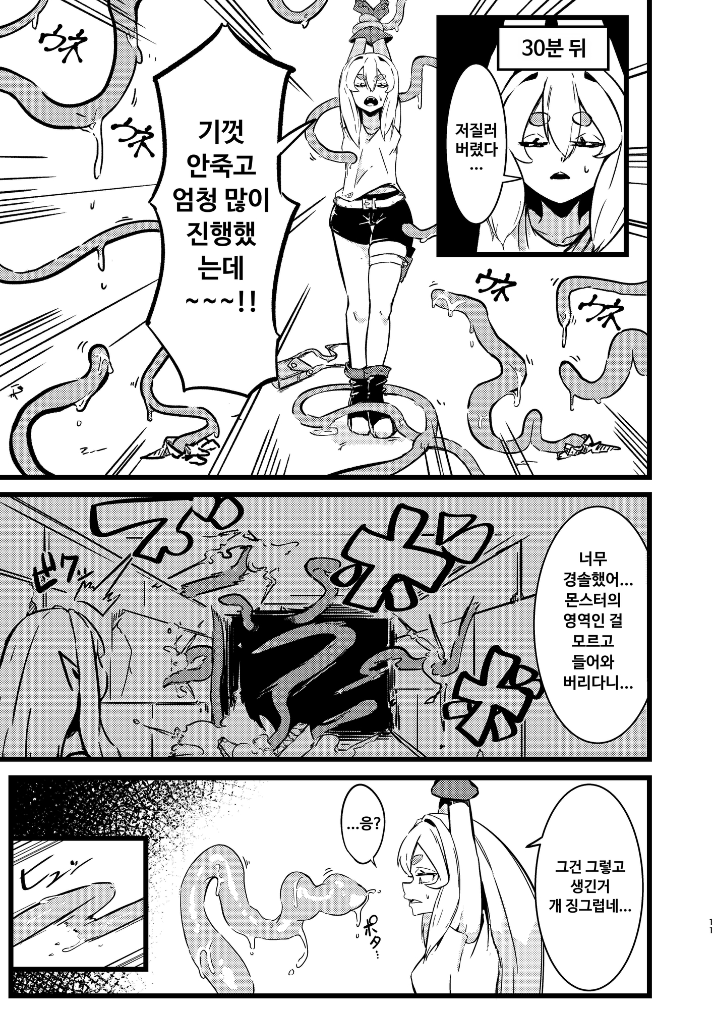 【韓国語版】Roguelike Dungeon