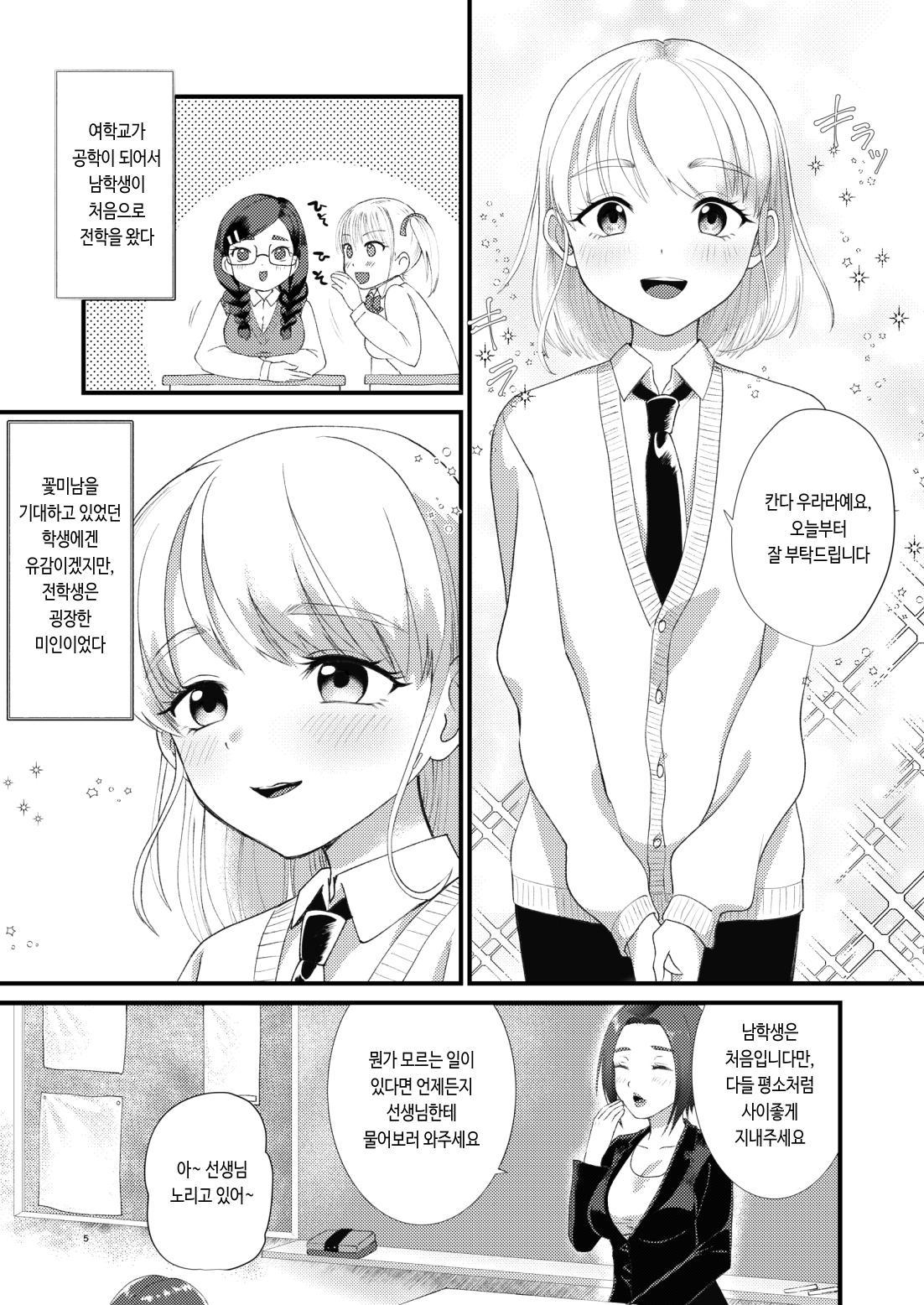 【韓国語版】見目麗し麗くん