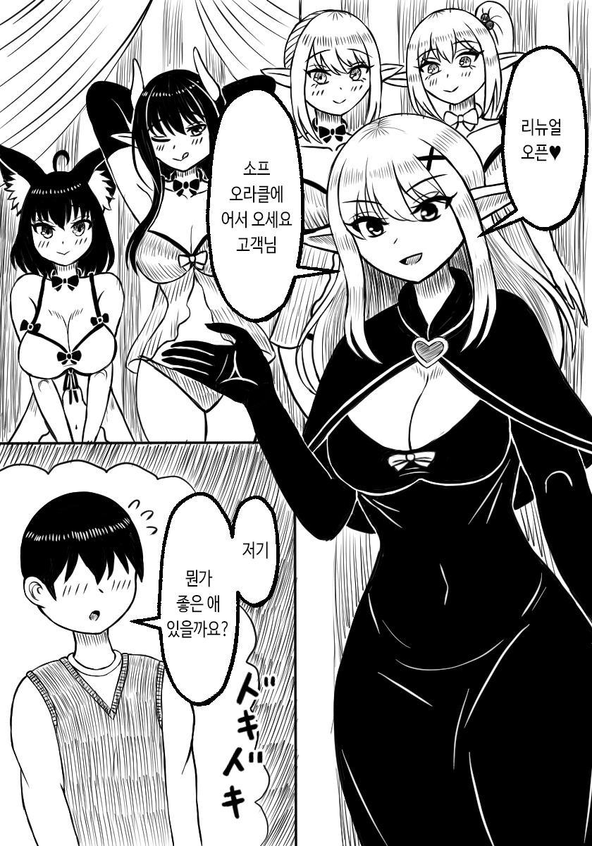 【韓国語版】異種族ソープランド狼娘の親子丼編