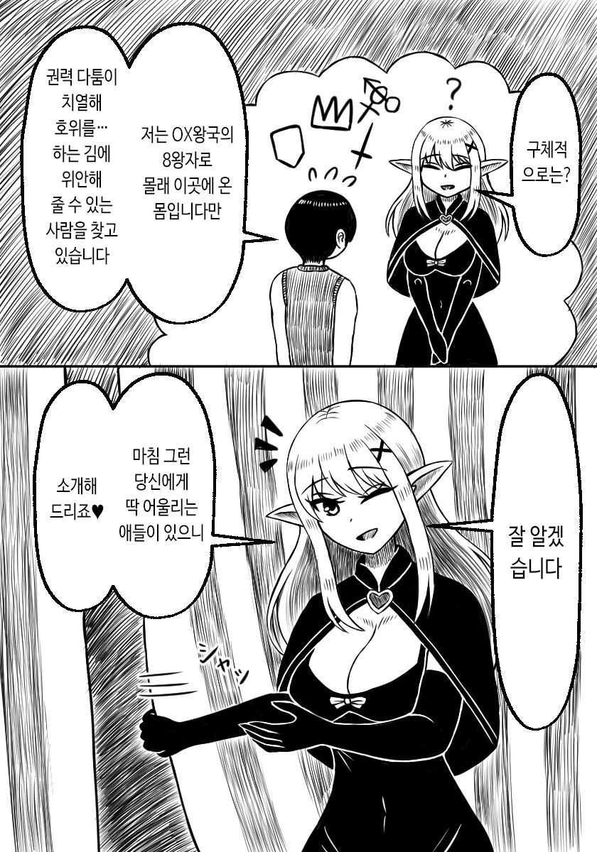 【韓国語版】異種族ソープランド狼娘の親子丼編