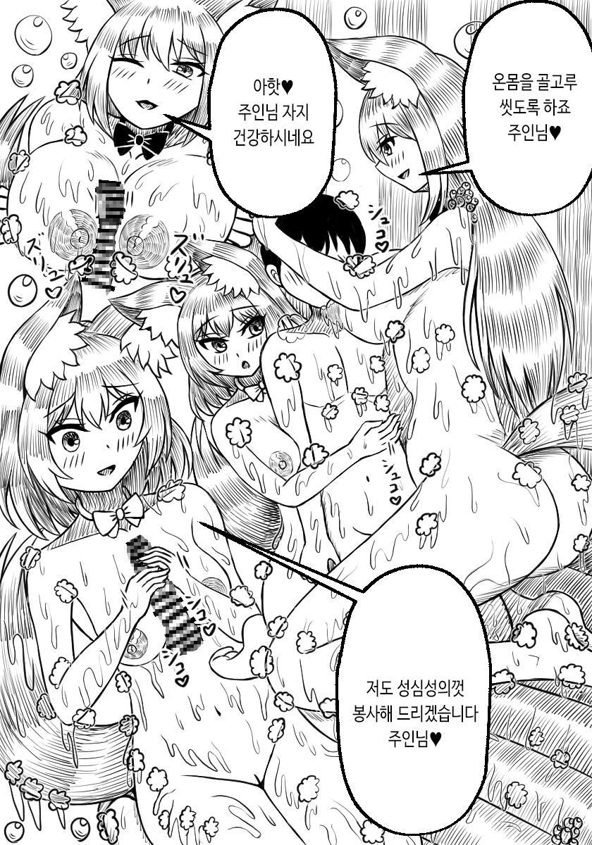 【韓国語版】異種族ソープランド狼娘の親子丼編