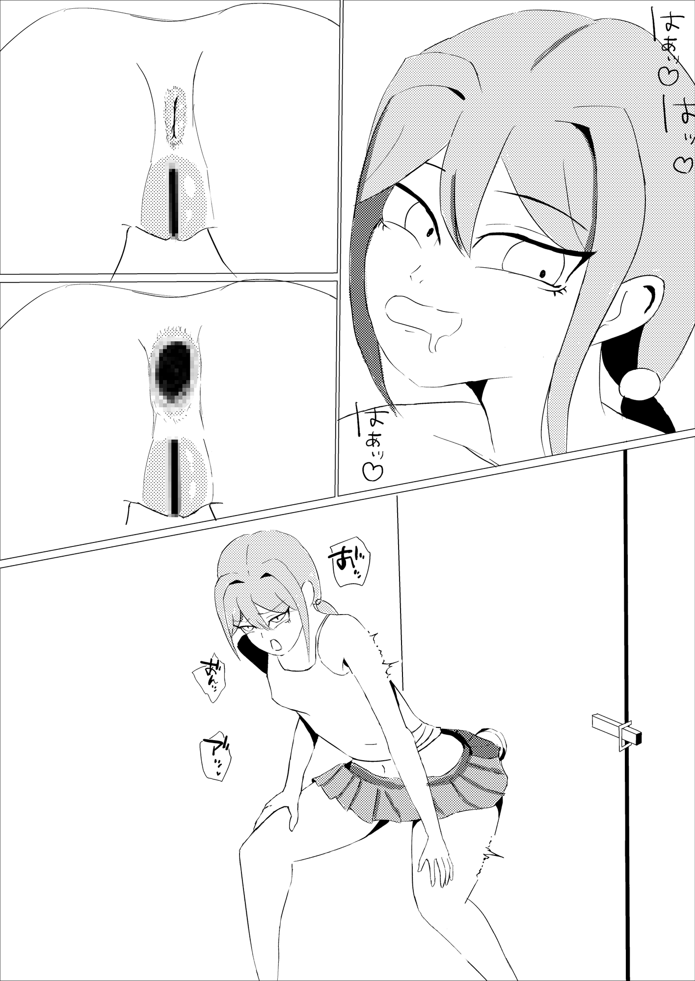 お外でお尻♡イイコイイコしてるの見て?