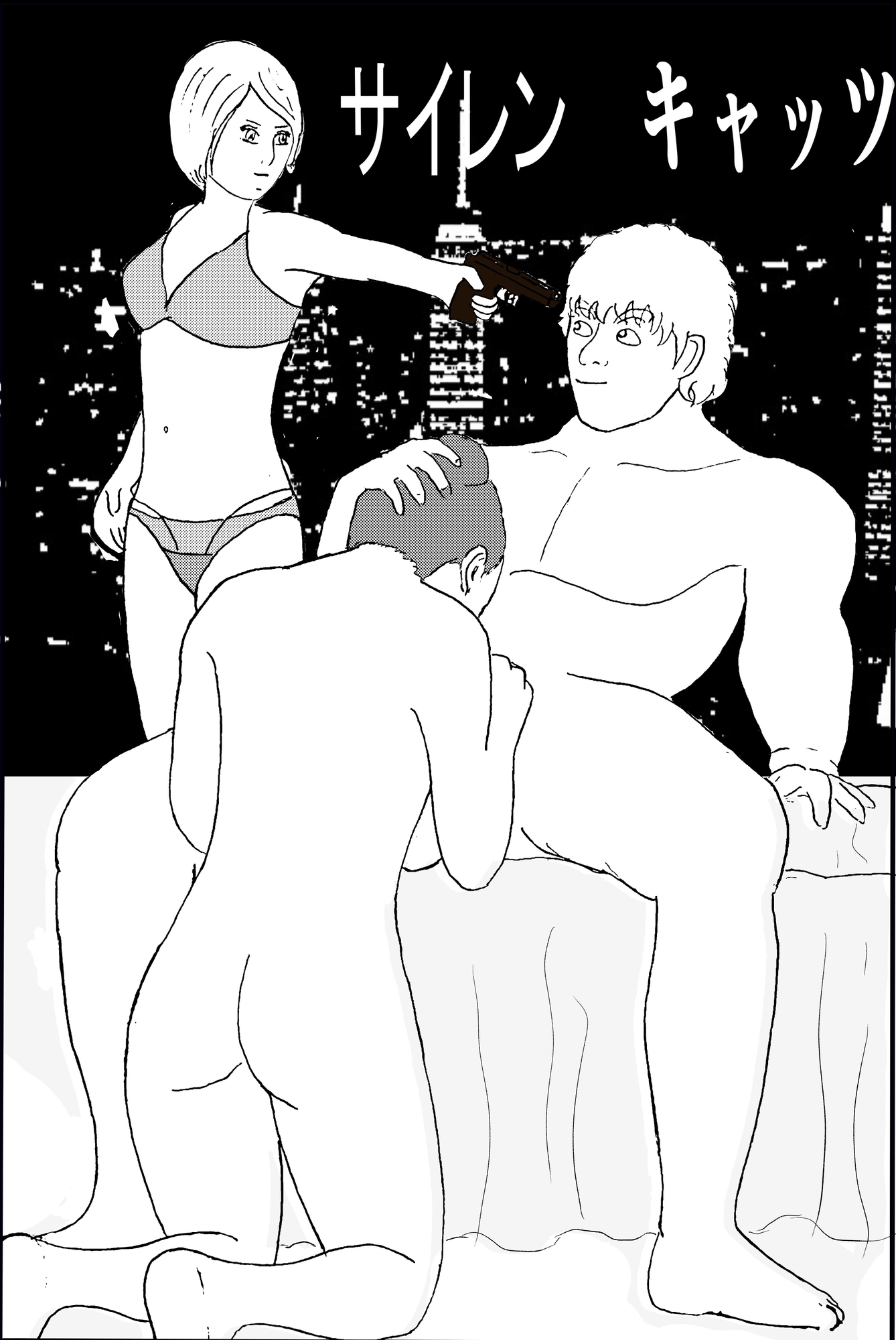 サイレン キャッツ 邂逅