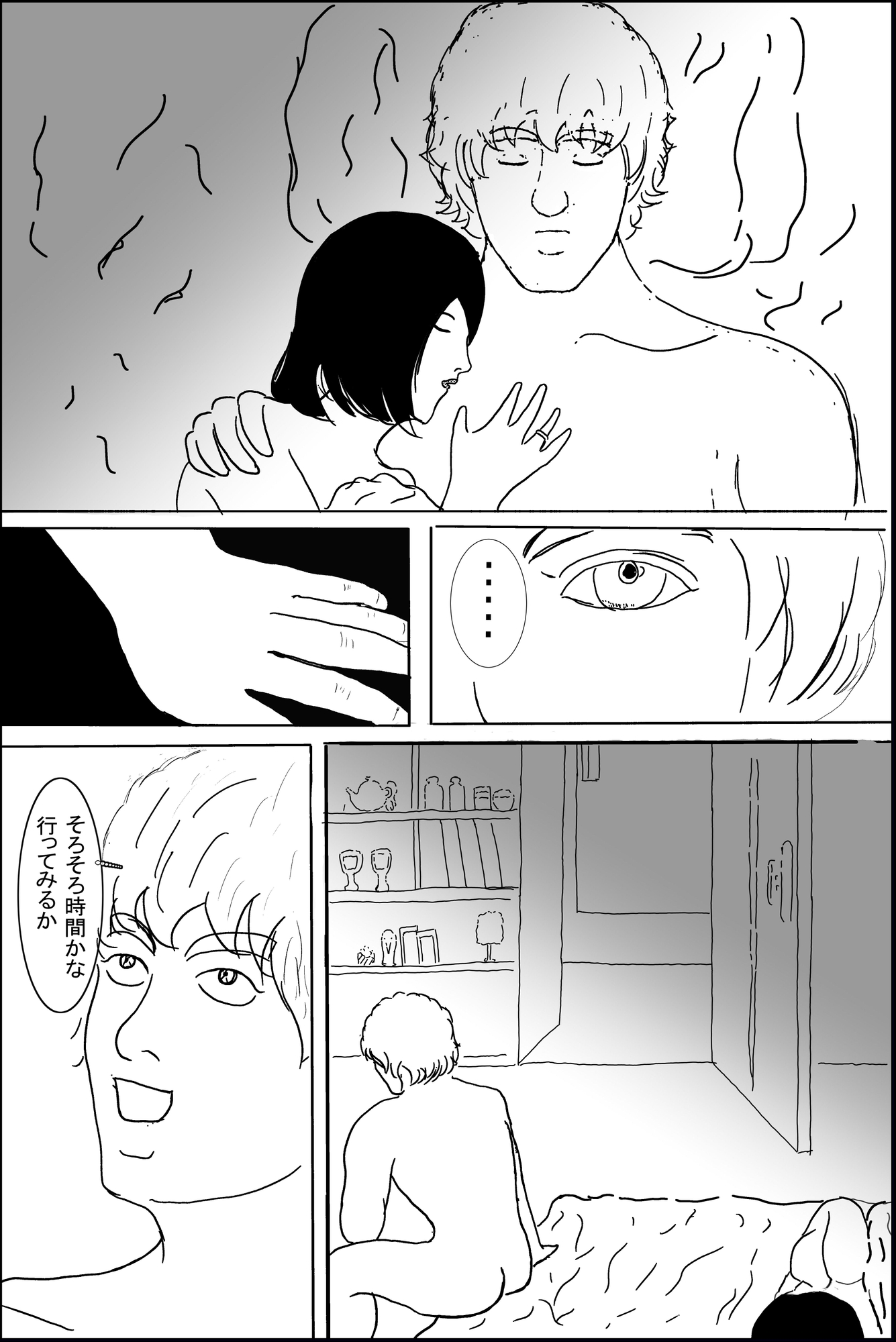 サイレン キャッツ 邂逅