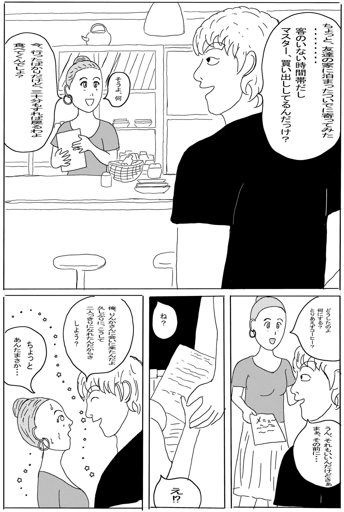 サイレン キャッツ 邂逅