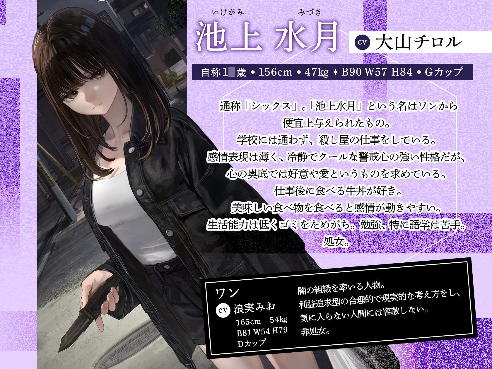 殺し屋少女、愛を知る