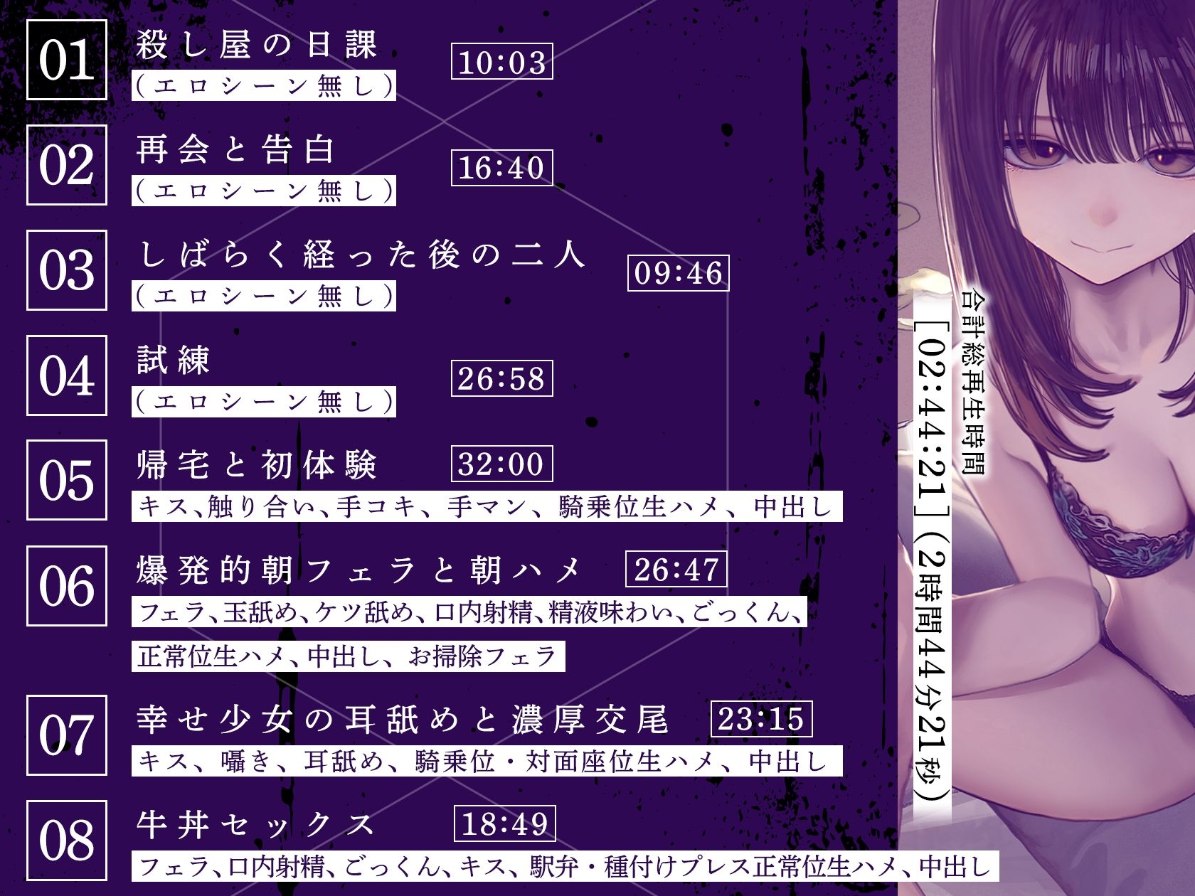殺し屋少女、愛を知る