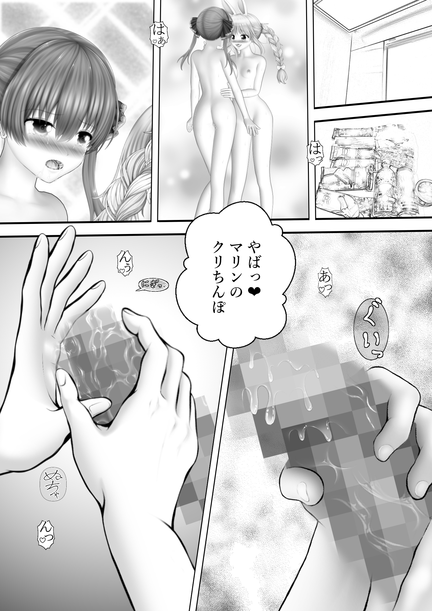 Virtual Story～バニーガールと女船長の危険な香り～